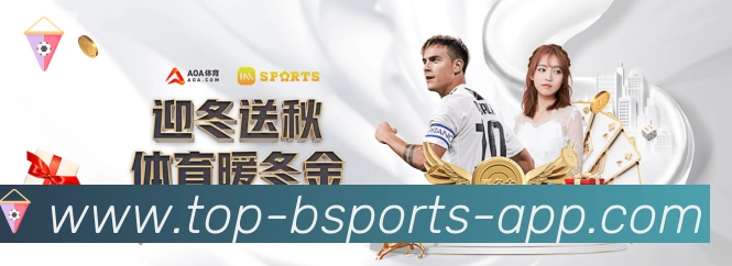 bsports体育发展历程